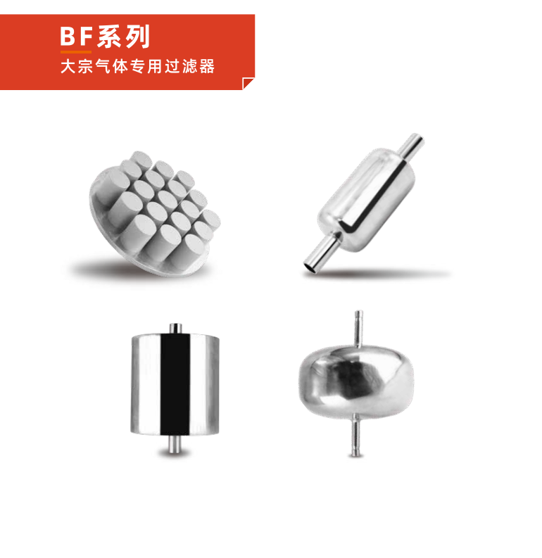 半導(dǎo)體氣體大流量異形過(guò)濾器：半導(dǎo)體制造的關(guān)鍵 “把關(guān)員”！