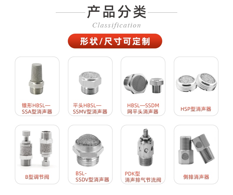 恒歌不銹鋼燒結(jié)消音器的廣泛應(yīng)用與優(yōu)勢(shì)分析！